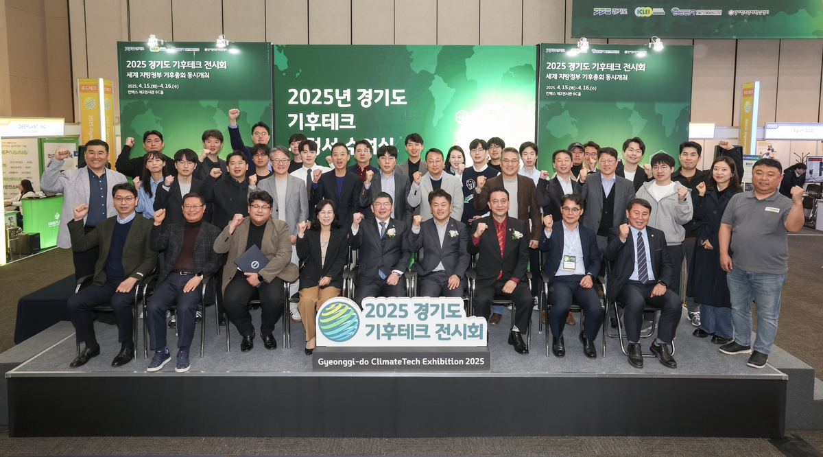 Four Gyeonggi Province-Backed Climate Tech Startups Win ‘CES 2026’ Innovation Awards